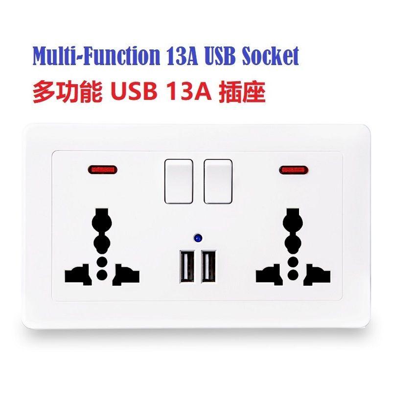 146 Multi-Function 13A USB Socket 多功能USB插座