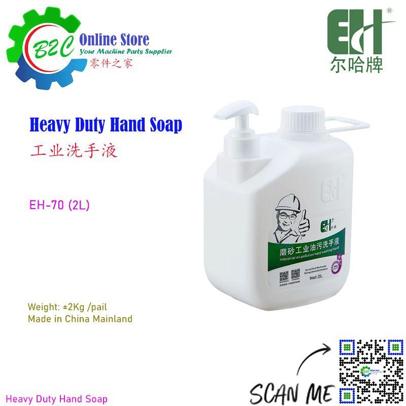 EH-70 Industrial Heavy Duty black Hand sand cream scrub Soap Wash Sanitizer remove oily 工业 洗手液 2L powder