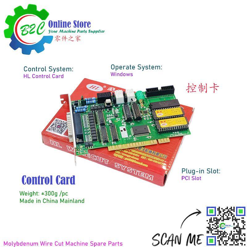 HL PCB Control Card for China Fast Wire Cut Machine Spare Parts Controller Boot up System 中国 线切割 快走丝 中走丝 开机 系统 控制 卡 配件 电板