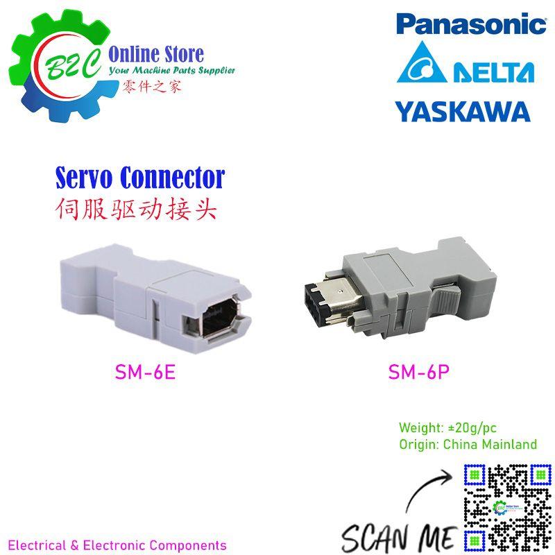 Yaskawa Panasonic Delta Servo Drive Plug-in Connector SM-6P SM-6E 松下安川伺服驱动接头 CN3 1394 编码器插头 6芯镀金连接器